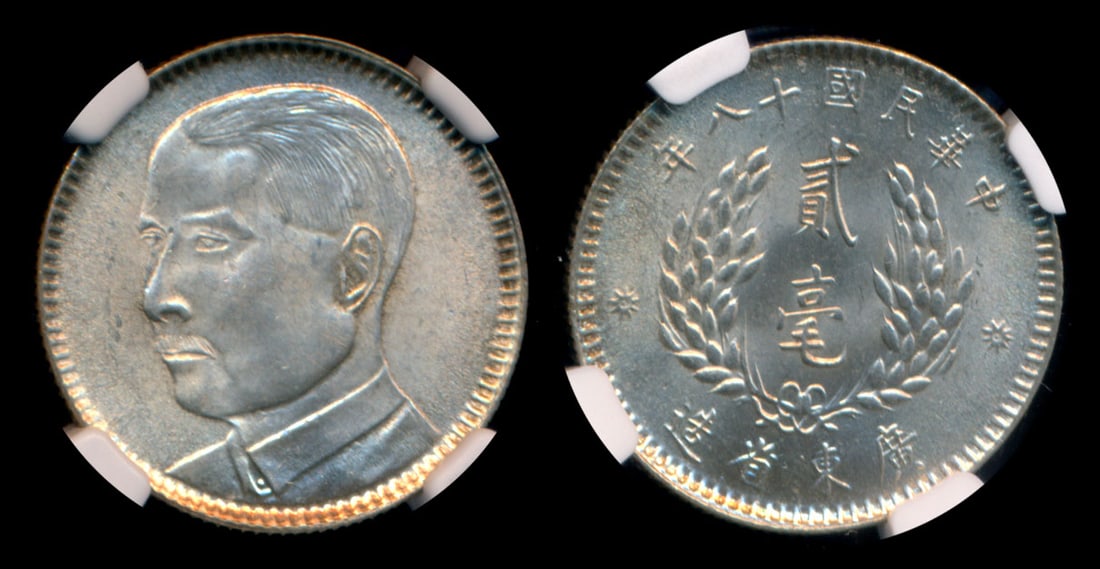 China Republic Kwangtung 20c 1929 SYS NGC: China Republic, Kwangtung Province, 20 Cents, (Y.426; L&M-158), Year 18 (1929), Sun Yat-sen, NGC MS64.