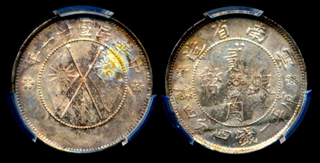 China Republic Yunnan 20c 1932 PCGS (1 of 1)