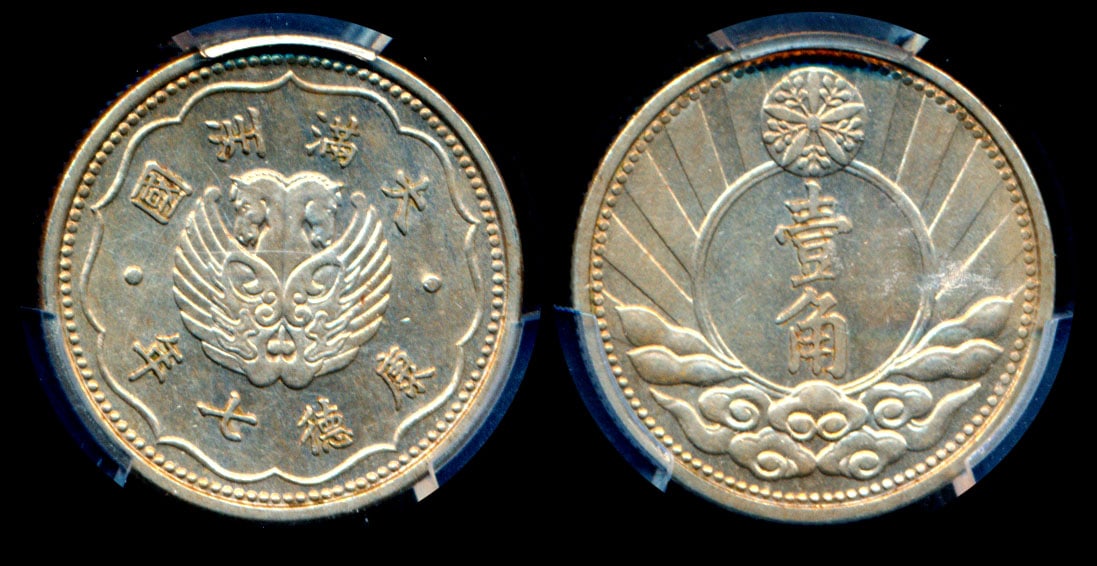 China Manchukuo Chiao 1940 PCGS: China Manchukuo, Chiao, (Y.10), KT7 (1940), PCGS MS62.