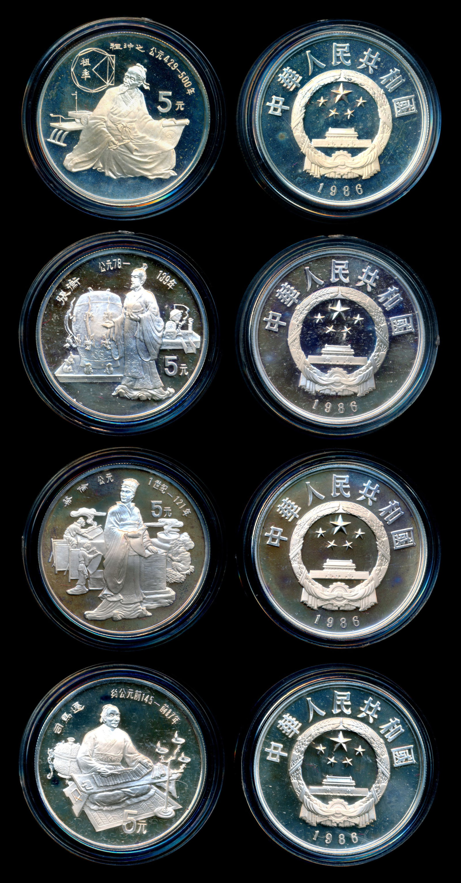 China Republic 4x5 Yuan 1986 proofs: China Peoples Republic, 5 Yuan, (KM.141 to 144), 1986, Chinese Culture, Sima Qian (Historian), Zhang Heng (Astronomer), Cai Lun - papermaking, Zu Chong Zhi (Mathematician), all proofs, as struck, with