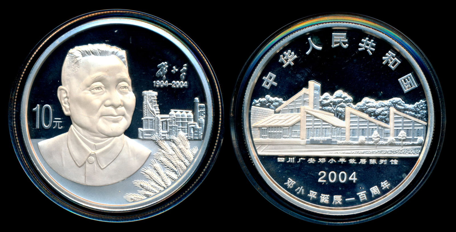 China Republic 10 Yuan 2004 silver proof: China Peoples Republic, 10 Yuan, (KM.1566), 2004, silver proof, commemorative, The Centenary of the Birth of Deng Xiaoping, With presentation box (some damage), and certificate of authenticity. Viewin