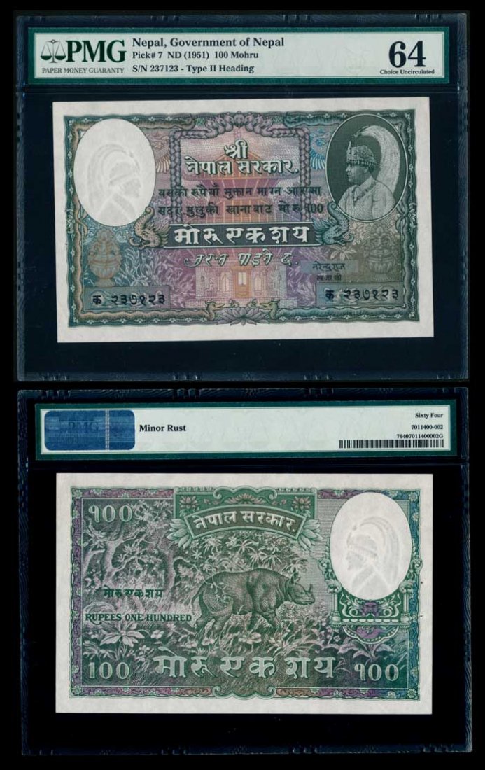 Nepal 100 Mohru 1951 PMG Choice UNC64: Nepal 100 Mohru, ND (1951), (P.7), serial no. 237123, usual shs., minor rust, PMG Choice UNC64.
