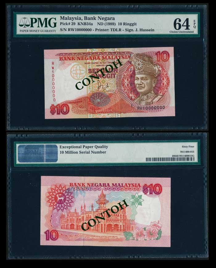 Malaysia $10 1986-95 RW 10000000 PMG (1 of 1)