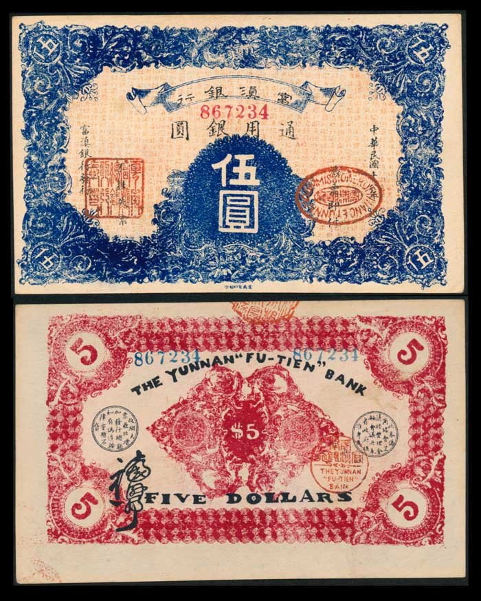 China Yunnan "Fu-Tien" Bank $5 1929 (1 of 1)