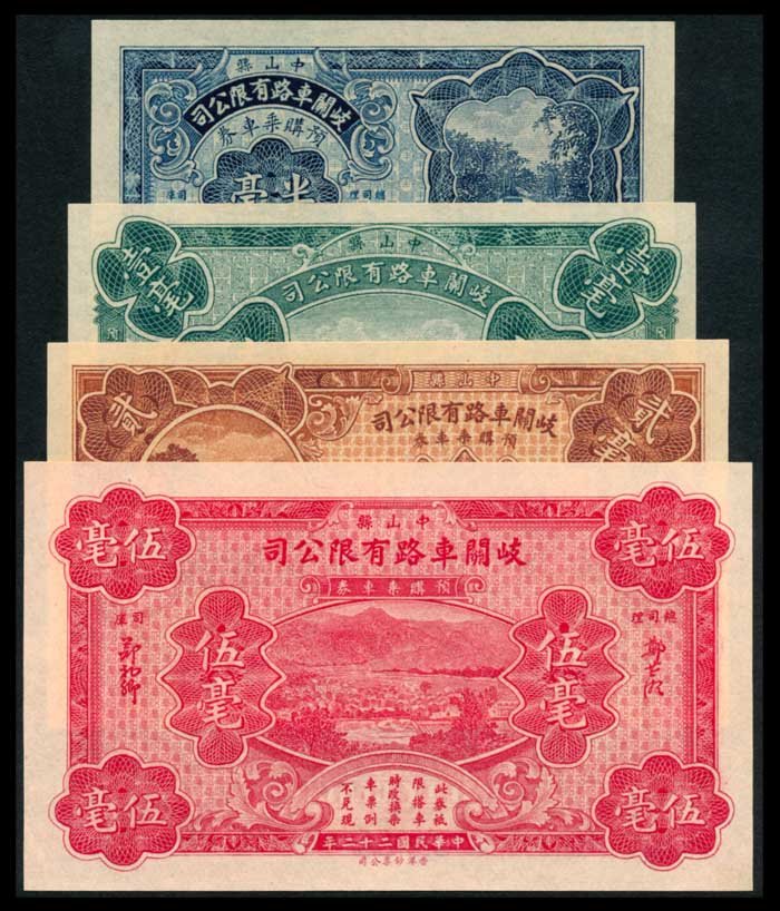 4 China Kee Kwan Motor Road Co 5-50c 1933 (1 of 1)