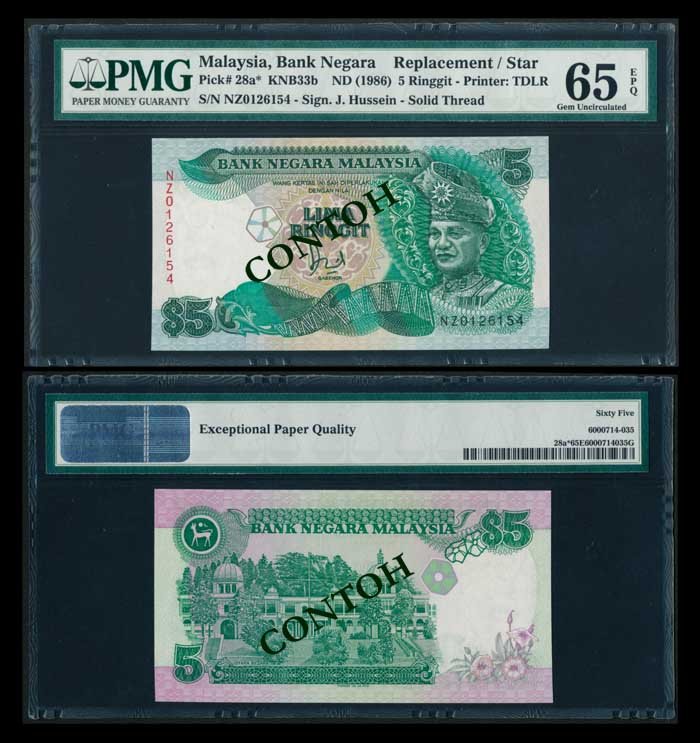 Malaysia $5 1986-95 replacement PMG (1 of 1)