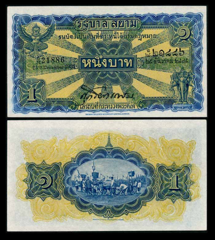 Thailand Series 2 1 Baht 1931 AU-UNC: Thailand Series 2, 1 Baht, 25 December 1931, (P.16b), serial no. G/24 21886, ageing, AU-UNC.