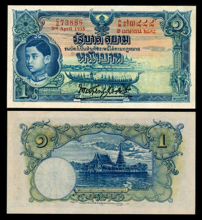 Thailand Series 3 1 Baht 1935 AU-UNC (1 of 1)