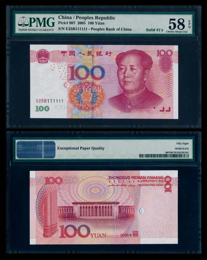 China Peoples Bank 100 Yuan 2005 E25B 111111 (1 of 1)