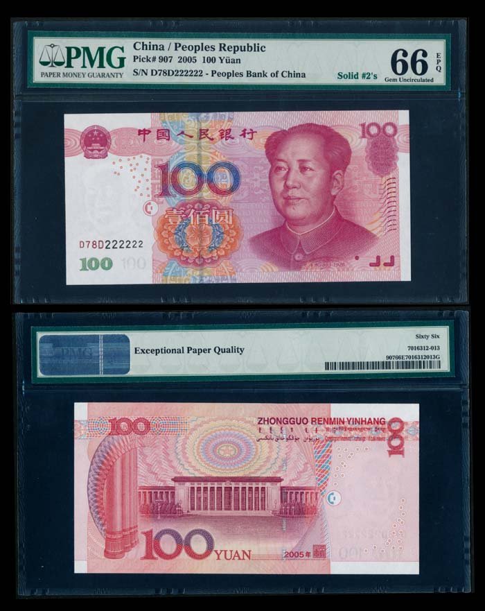 China Peoples Bank 100 Yuan 2005 D78D 222222 (1 of 1)
