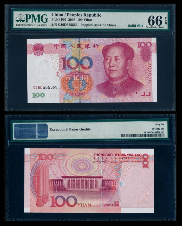 China Peoples Bank 100 Yuan 2005 C26D 555555 (1 of 1)