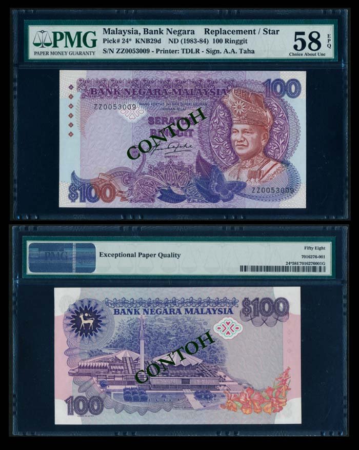 Malaysia $100 1982-84 replacement PMG (1 of 1)
