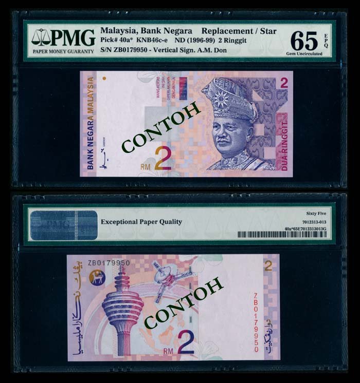 Malaysia RM2 1995-98 replacement PMG (1 of 1)