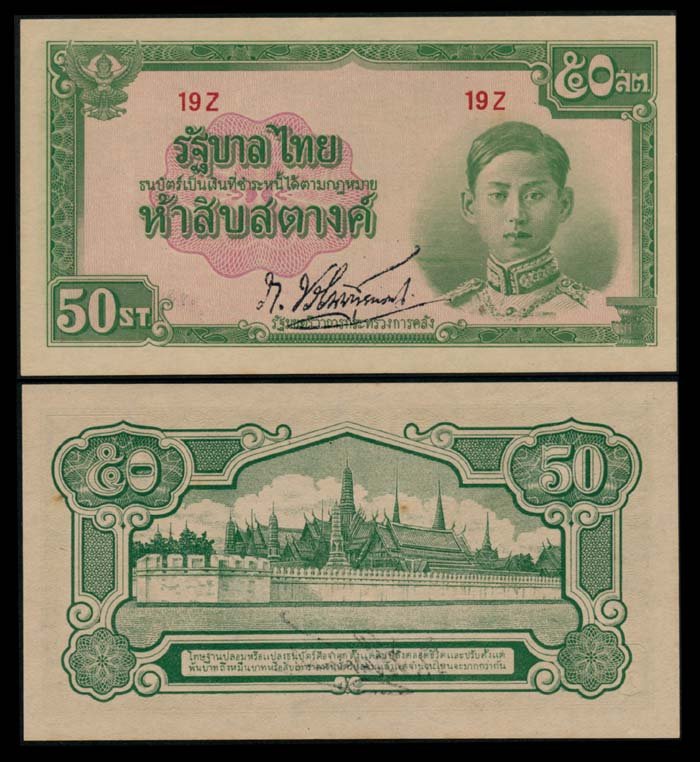 Thailand Series 5 50 Satang 1942 AU-UNC (1 of 1)