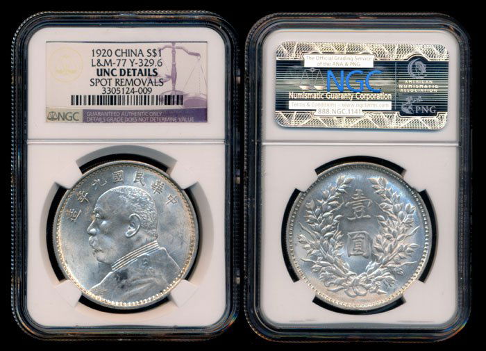 China Republic $1 1920 YSK NGC (1 of 1)
