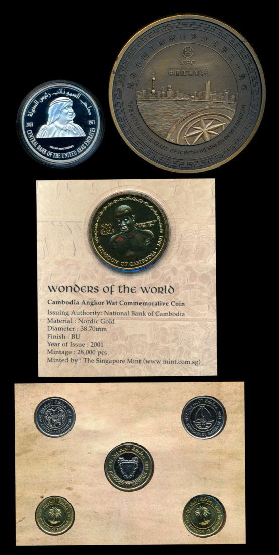 World coins of Bahrain Cambodia China etc (1 of 1)