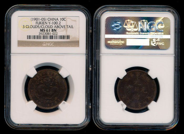 China Empire Fukien 10 Cash 1901-05 NGC (1 of 1)
