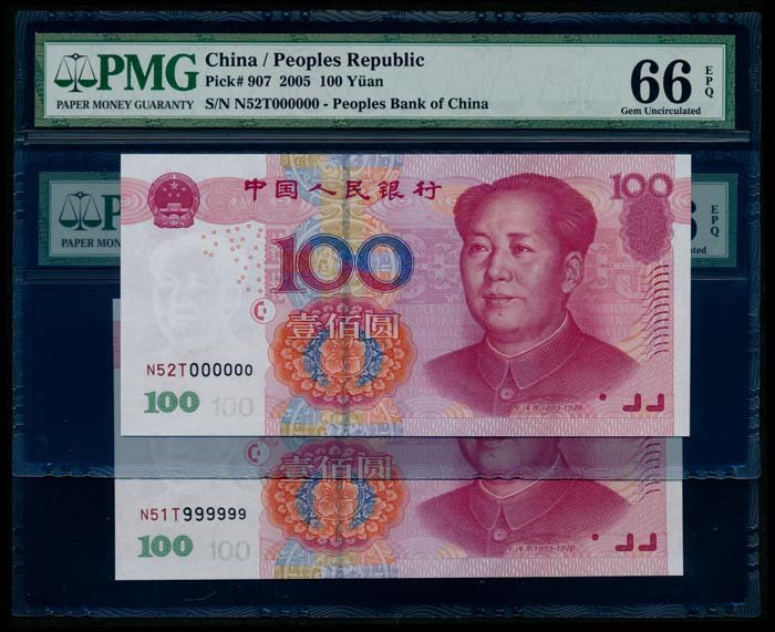 China Peoples Bank 10x100 Yuan 2005 PMG (1 of 1)