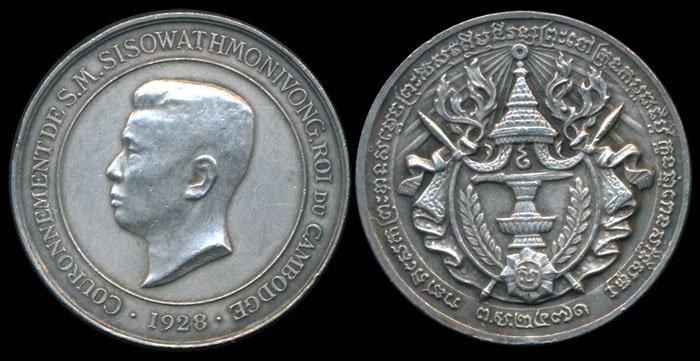Cambodia Medallic Crown 1928 AU: Cambodia Medallic Crown, commemorating the Coronation of King Sisowath Monivong, 1928, approximately the size and weight of the 4 Franc coin, hairlines, AU.