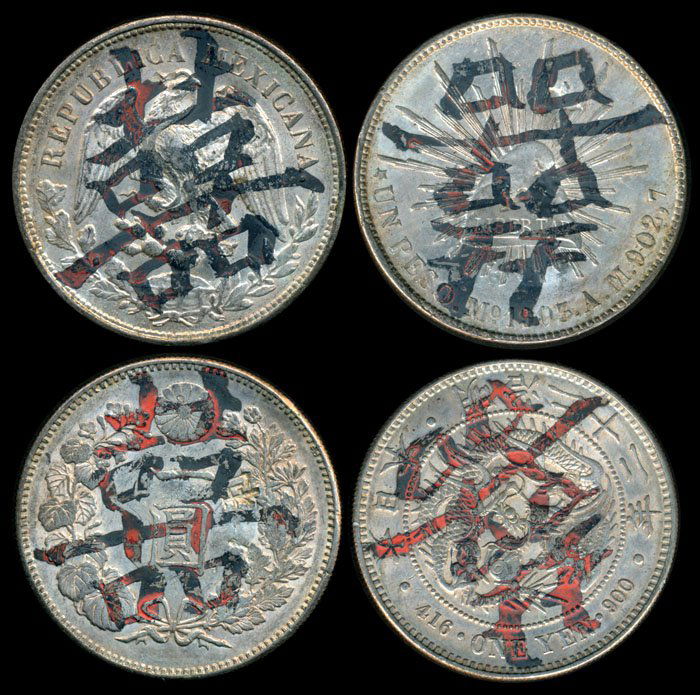 A pair of Peranakan wedding coins (1 of 1)