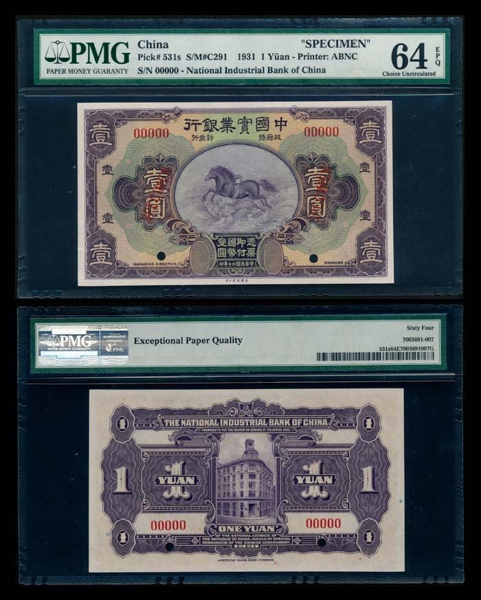 China 1 Yuan 1931 specimen PMG (1 of 1)