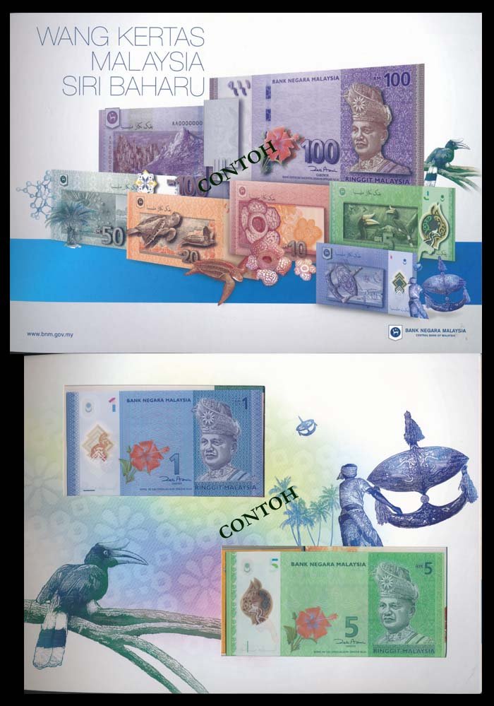 24 Malaysia 1st prefix notes RM1-RM100 2012 (1 of 1)