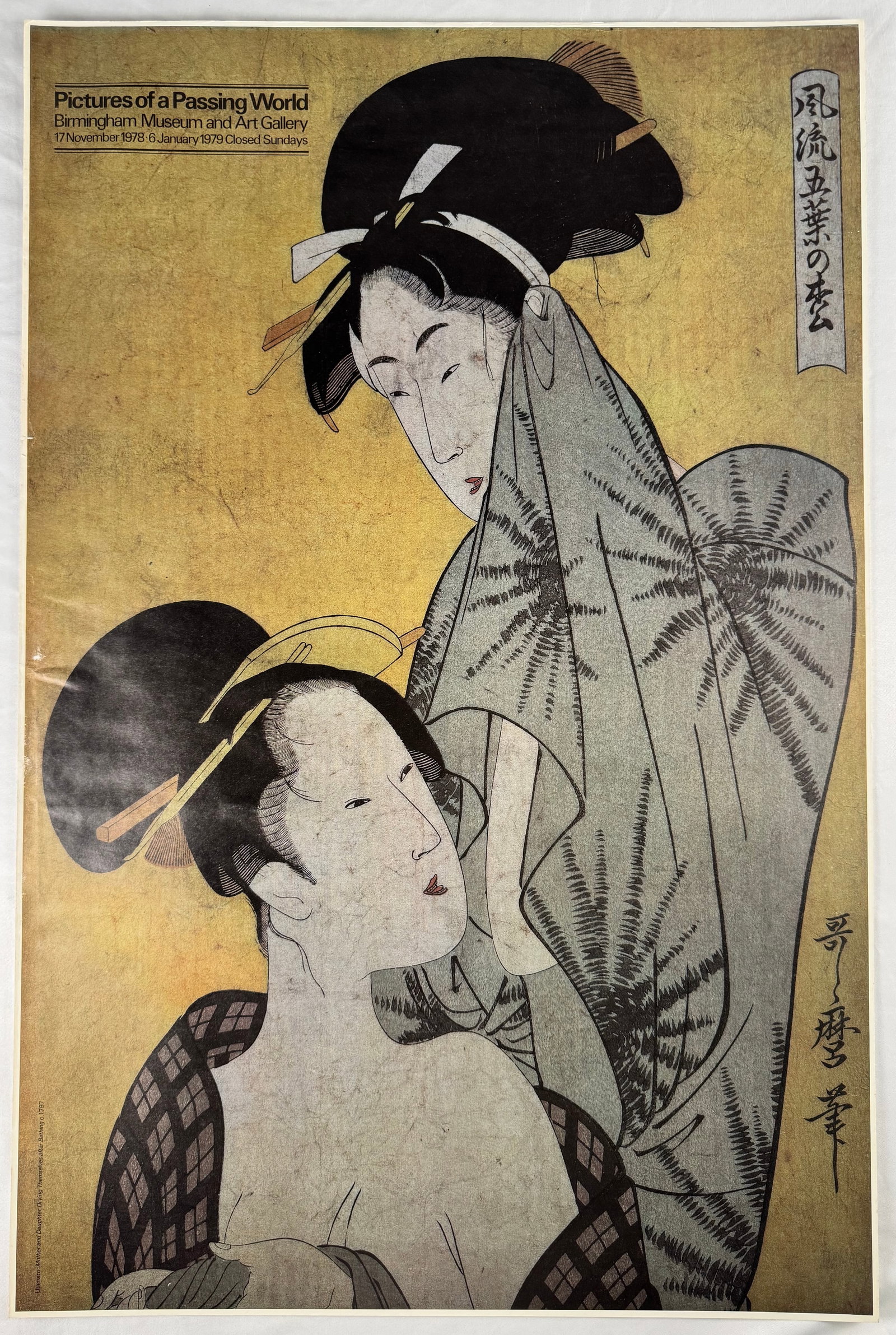 Ukiyo-e Pictures of a Passing World Birmingham Museum Exhibition Poster 1978 20x30.5" (1 of 5)