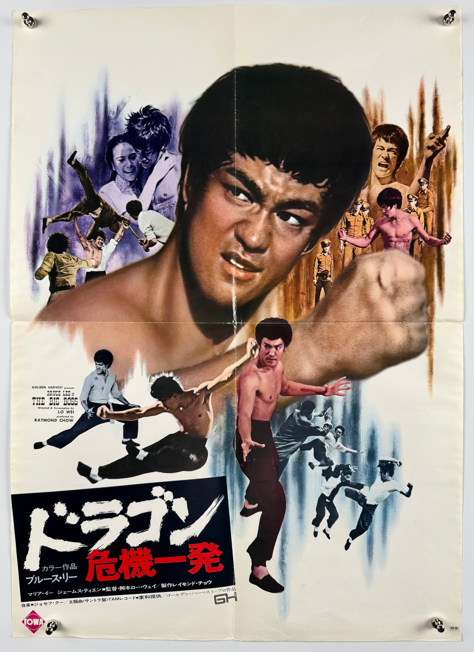 The Big Boss Fists of Fury 1974 Original Japanese B2 Poster Bruce Lee Towa Style A Martial Arts Film: Original 1974 Japanese B2 theatrical poster issued by Towa for the first Japanese release of The Big Boss, known in the United States as Fists of Fury. Directed by Lo Wei and produced by Raymond Chow 