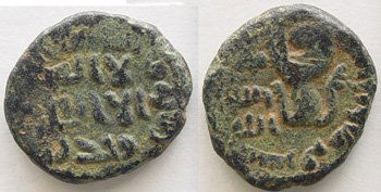 Umayyads. Anonymous. 77–132 A.H. (696–750 A.D.). Æ: Umayyads. Anonymous. 77–132 A.H. (696–750 A.D.). Æ Post-Reform Fals (3.26g). Tiberias (Tabariya), 110 A.H. (728/9 A.D.). Lion rampant to l./Arabic inscription. Walker ANS 42. Miles 102. Rare. Fin