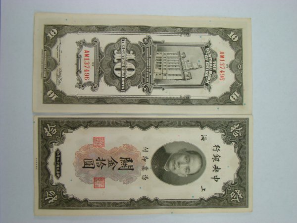 China, paper money. Shanghai, 1930. 2 consecutivel