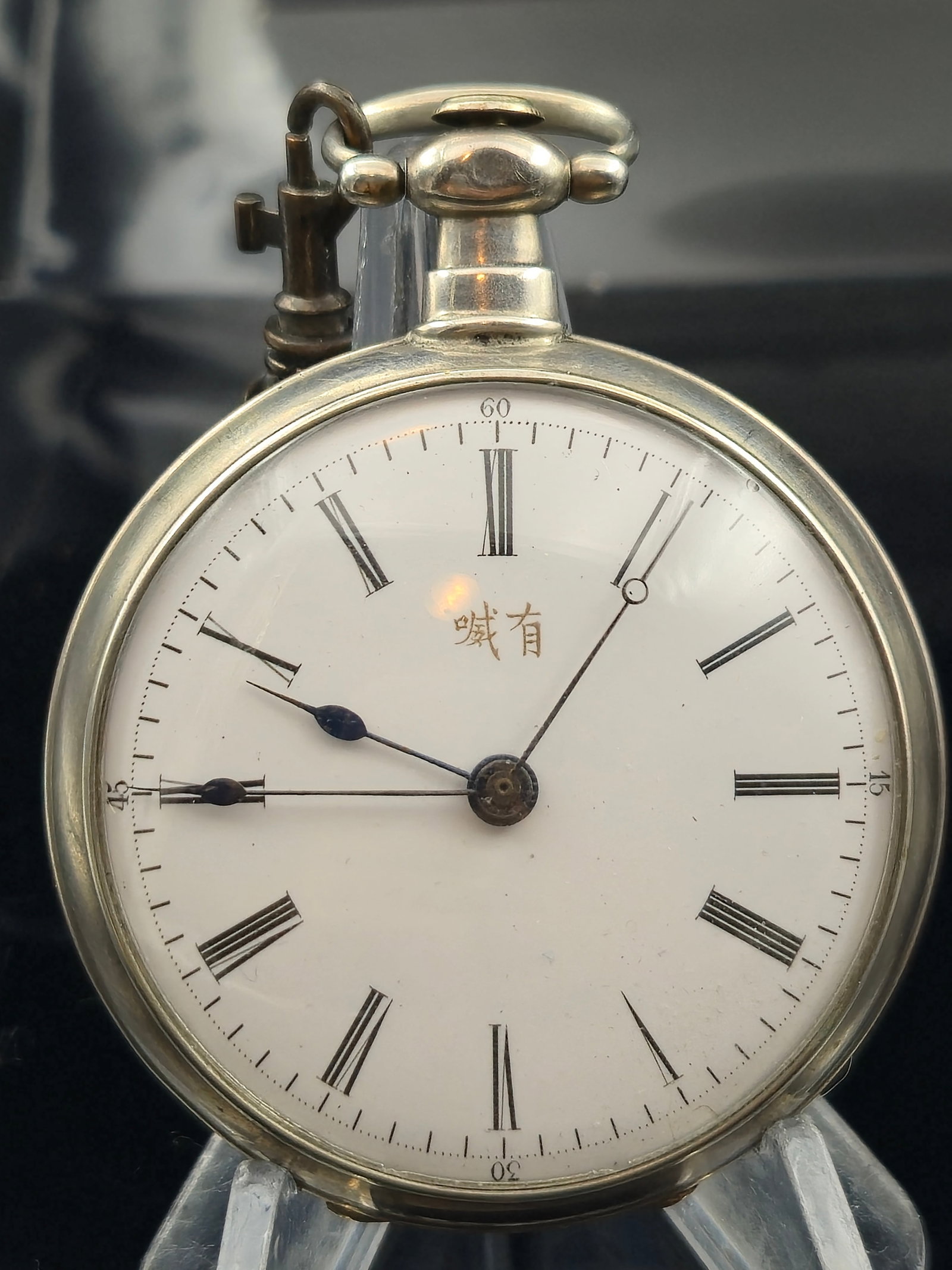 Late 19th C Chinese Duplex Pocket Watch, Silver Case (1 of 8)