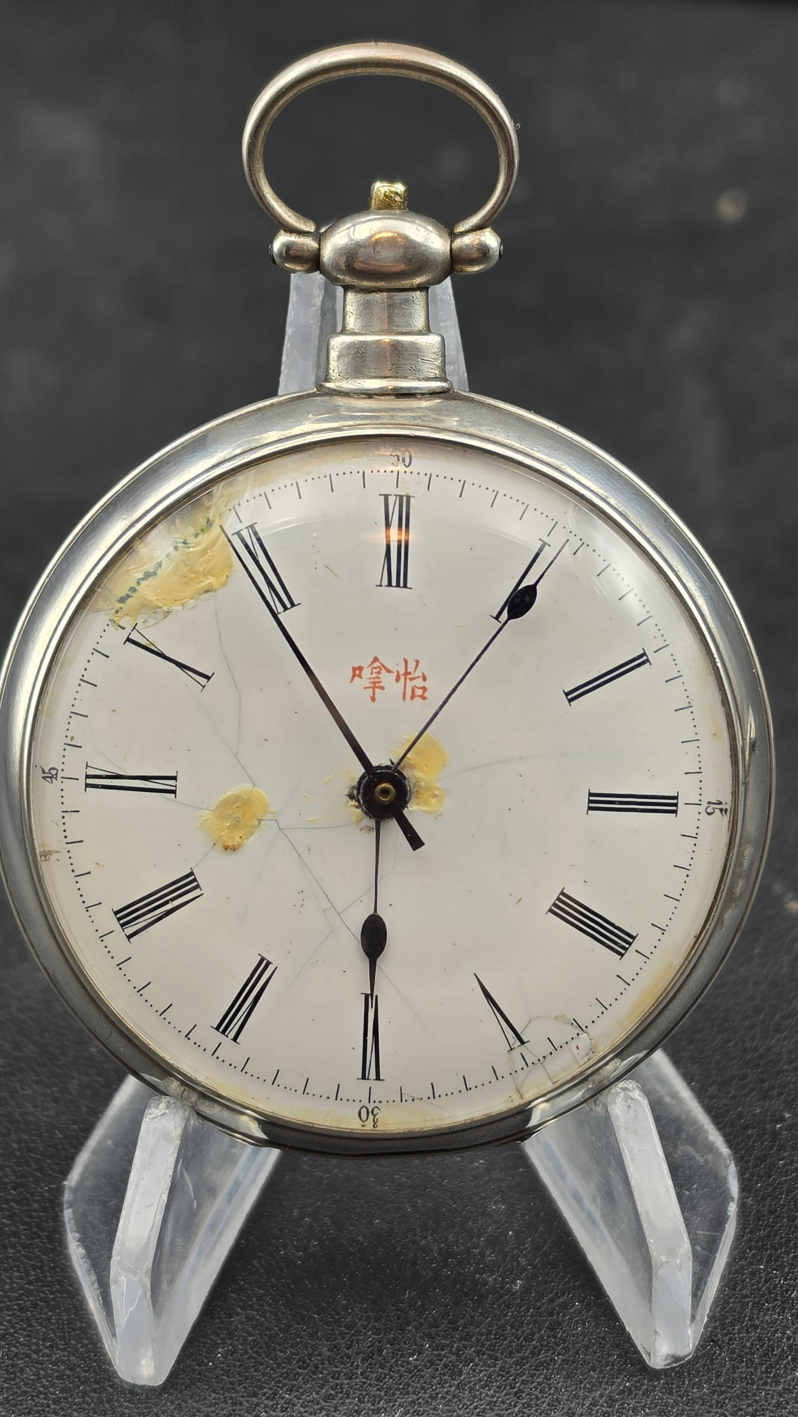 Oversized c.1870 Swiss Bovet Fleurier "Da Ba Jian" Solid Silver Chinese Market Pocket Watch – 56mm: An exceptional, highly significant 19th-century Swiss open-face pocket watch engineered specifically for export to the Chinese market during the late imperial Qing Dynasty era. This impressive 56mm ti