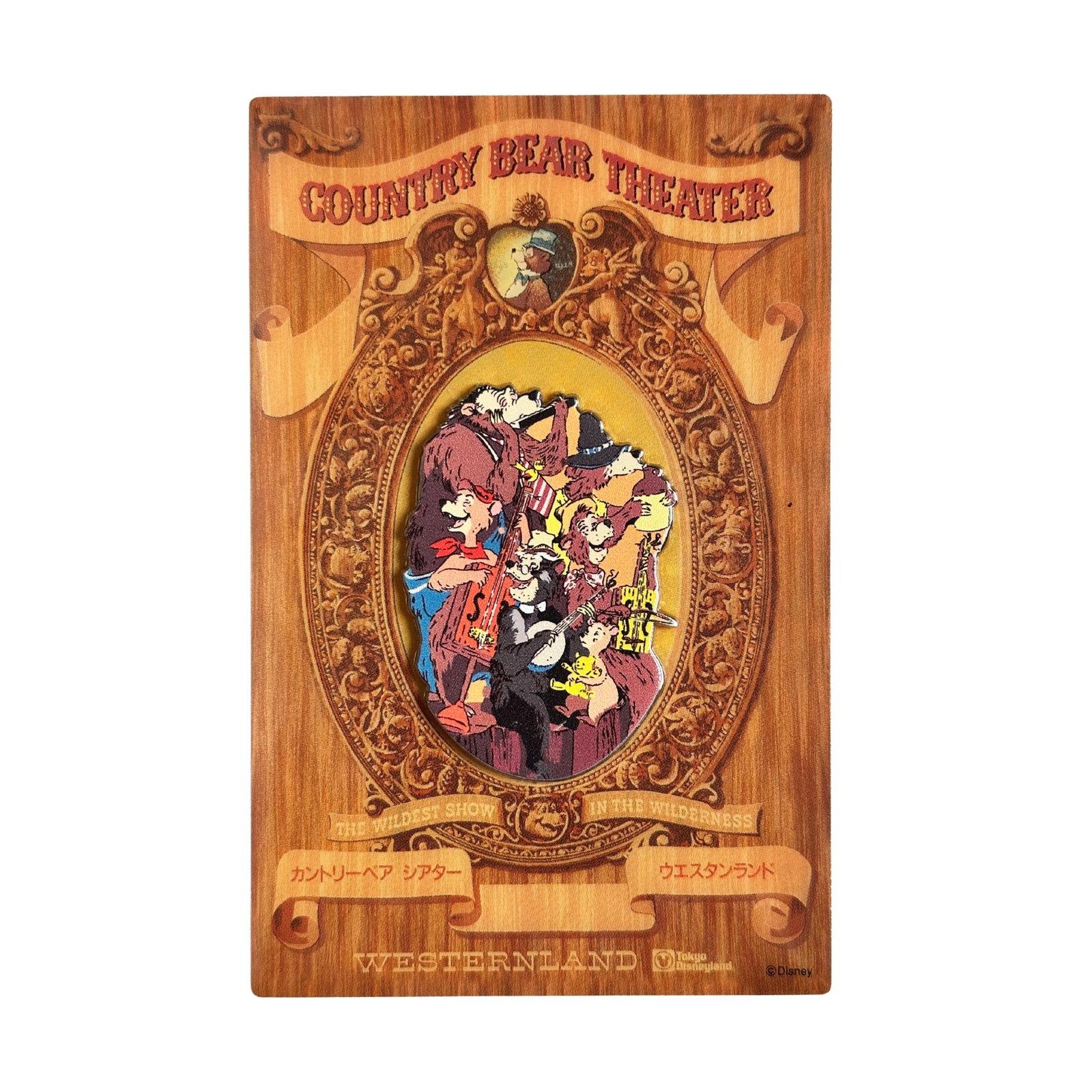 Disney Country Bears Jamboree Poster Jumbo Pin: A Disney Country Bears Jamboree Poster Jumbo Pin.******* FREE SHIPPING *******