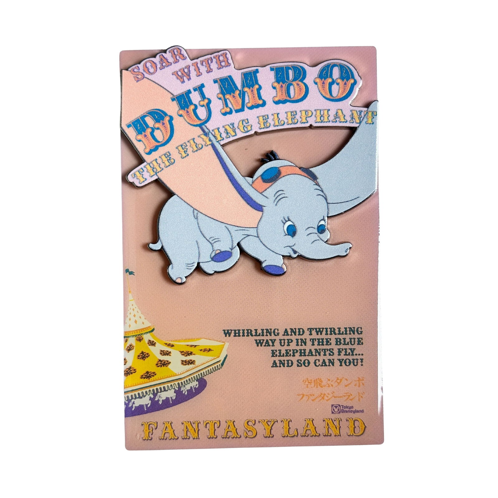 Disney Parks Fantasyland Dumbo The Flying Elephant Attraction Poster Jumbo Pin (1 of 2)