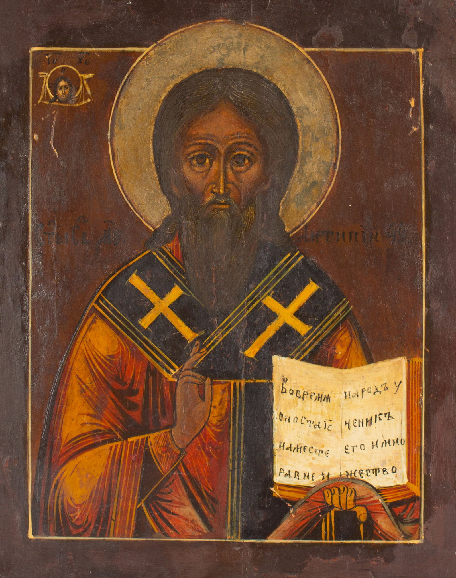 Antique Russian Hand-Painted Icon (1 of 6)