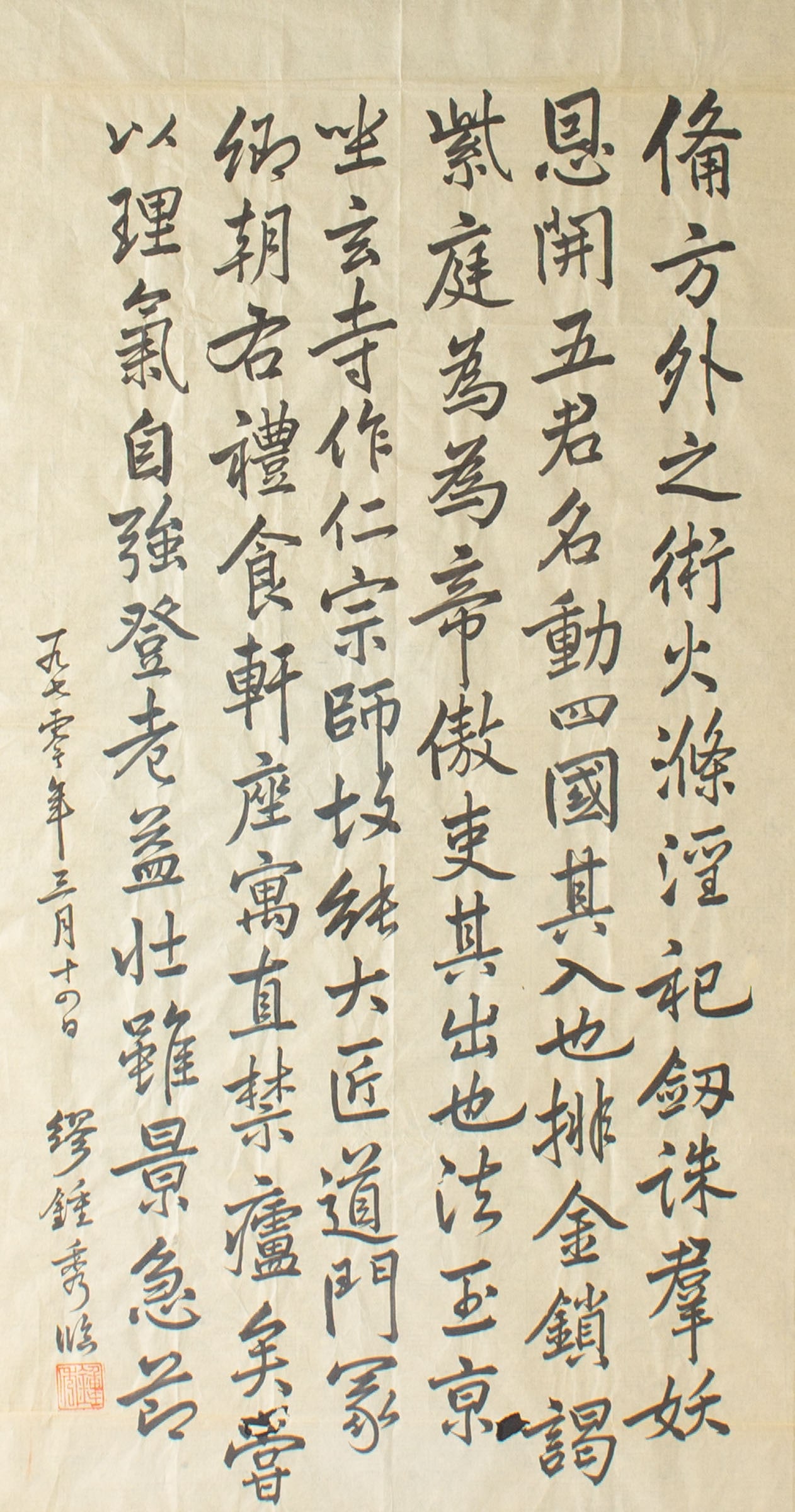 Chinese Calligraphic Ink Painting (1 of 4)