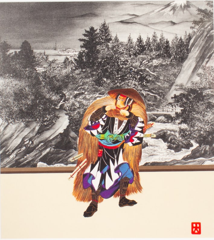 Hisashi Otsuka 1995 “Home of Bushido" Embossed Giclee: Embossed giclee print after a work by the artist Hisashi Otsuka (Japanese; born 1948). Titled Home of Bushido. Measurements: 17” W x 21” H x .75” D (frame); 11” W x 12”