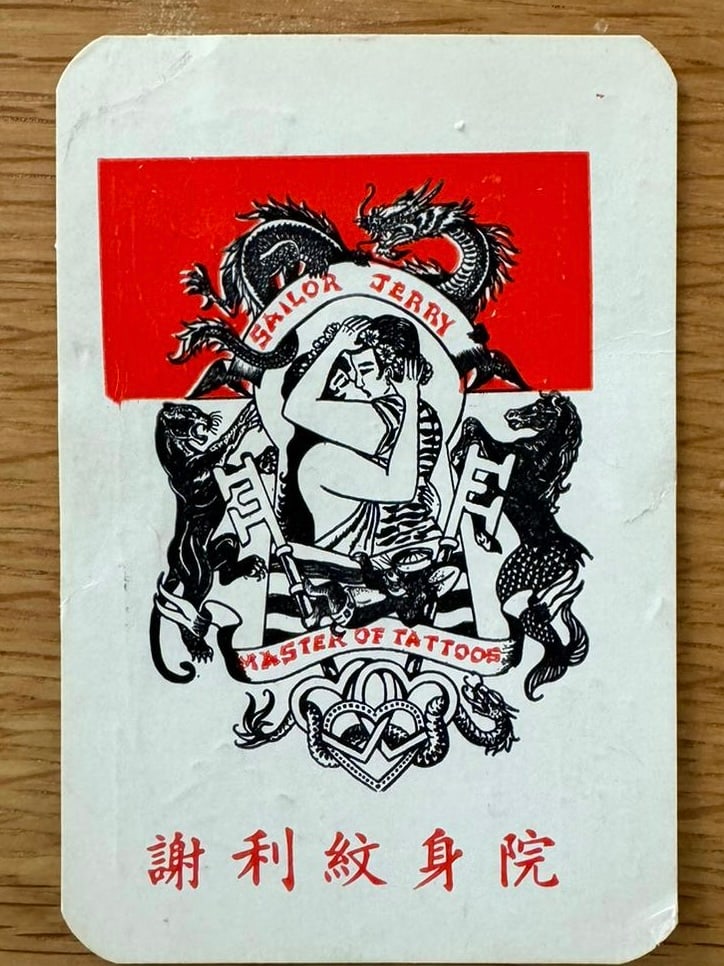 Sailor Jerry Collins  Tattoo Artist Business Card Set (1 of 2)