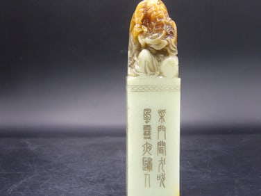 Chinese Carved Scholar Stone Seal