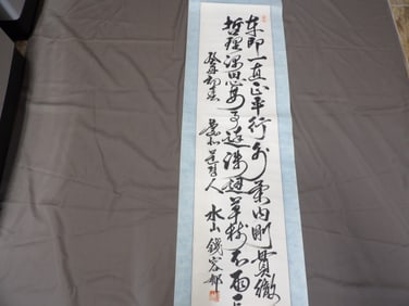 Chinese calligraphy scroll