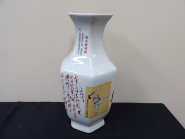 Rare Chinese cultural revolution hexagon shaped porcelain vase dated 1968