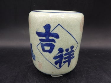 vintage Chinese crackle glaze porcelain brush holder with fish motif and auspicious characters