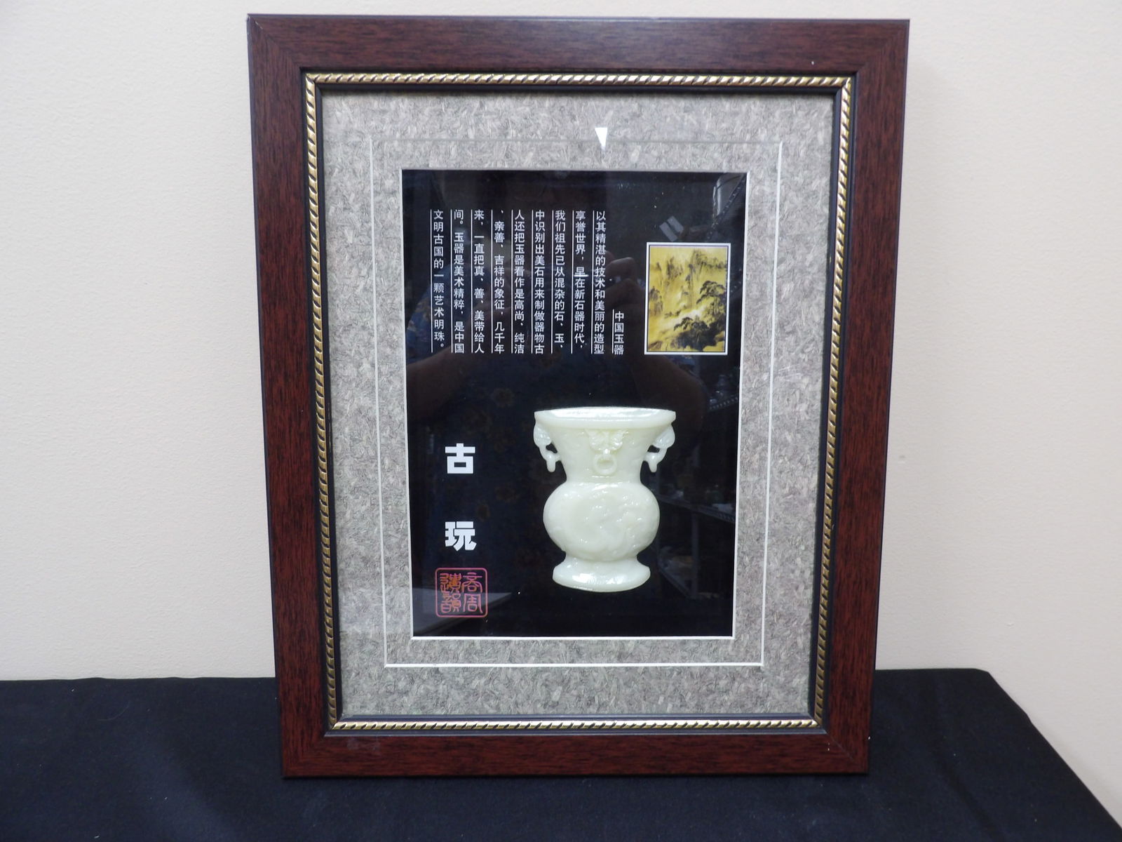 framed Chinese shadow box depicting jade with Chinese calligraphy (1 of 5)