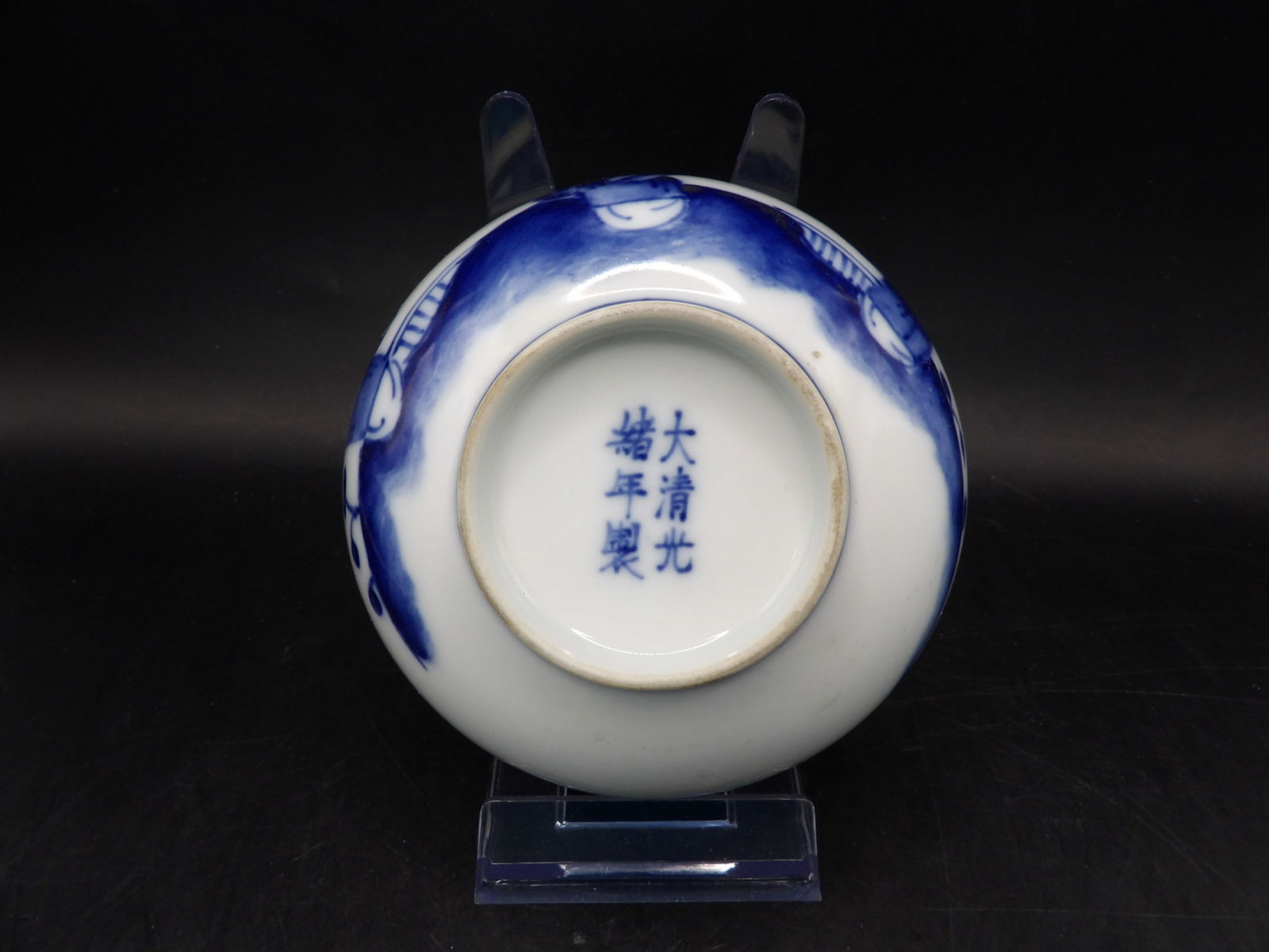 Chinese blue and white hand painted porcelain bowl with Qing dynasty Guangxu seal mark: 4.4 inches opening.