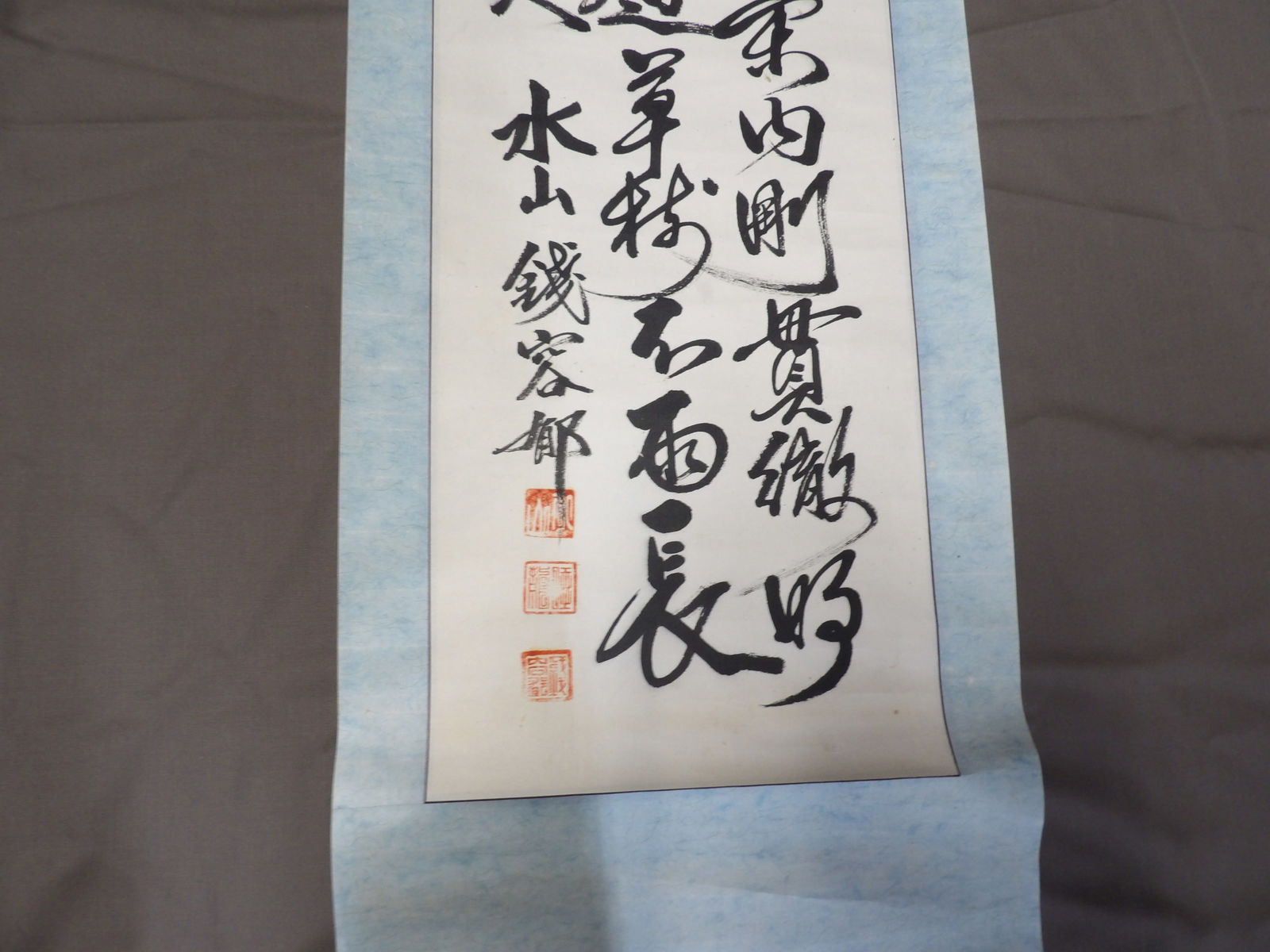 Chinese calligraphy scroll - 5