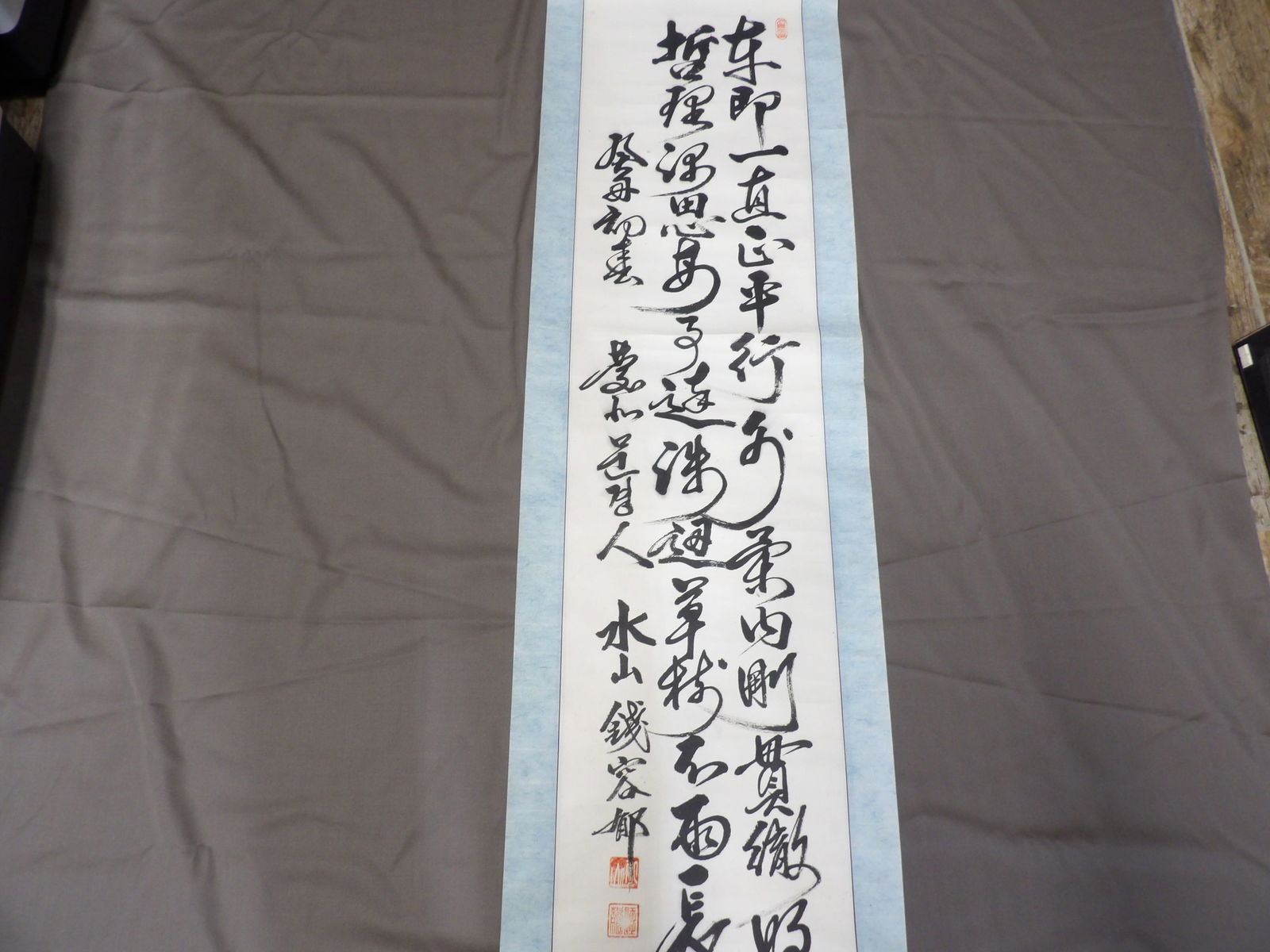 Chinese calligraphy scroll - 6