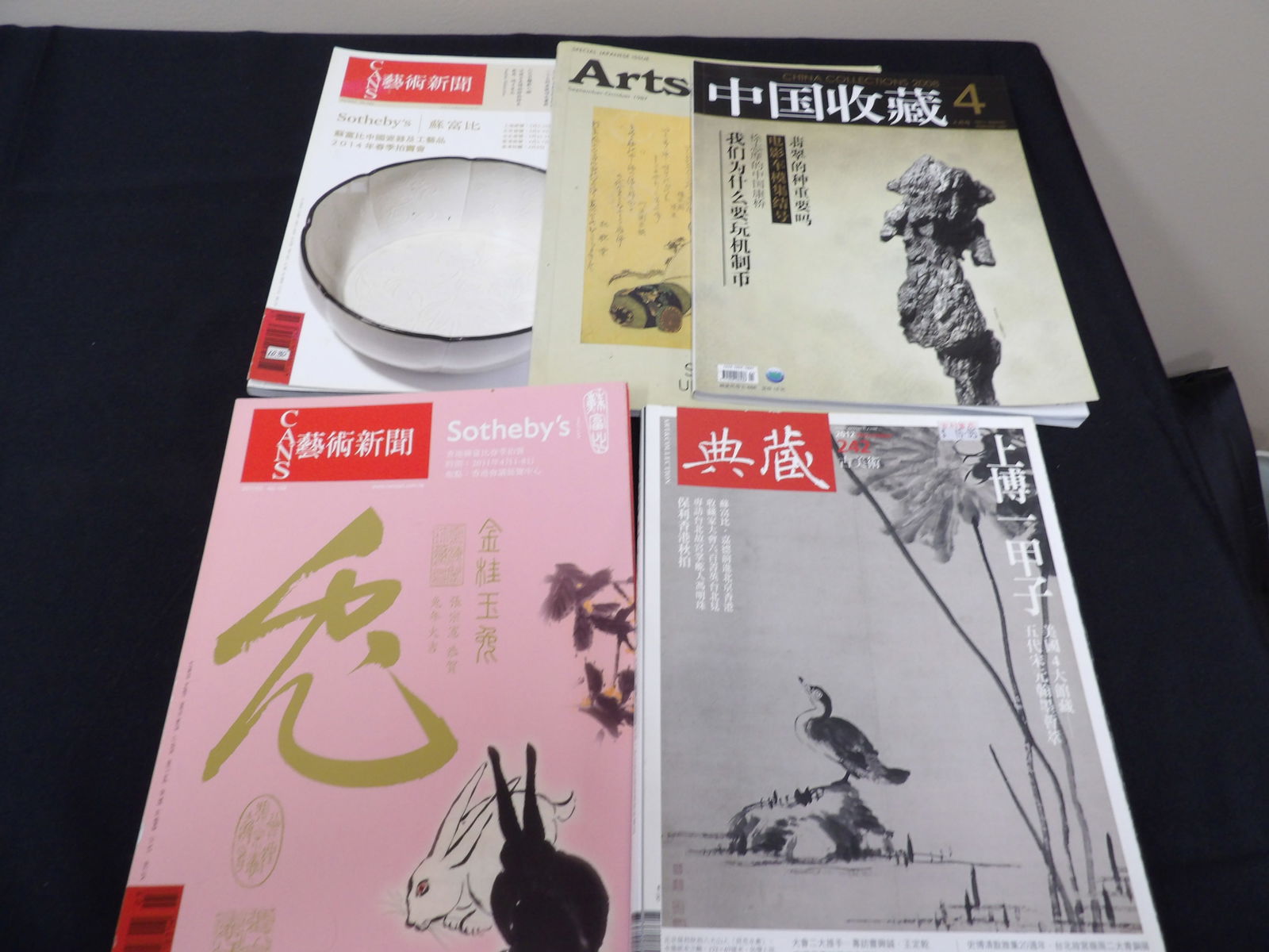 Lot of 5 Asian Chinese art collection books (1 of 7)