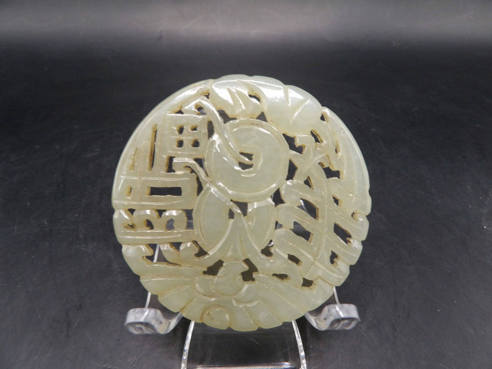 Chinese fine carved jade plaque with coins (1 of 4)