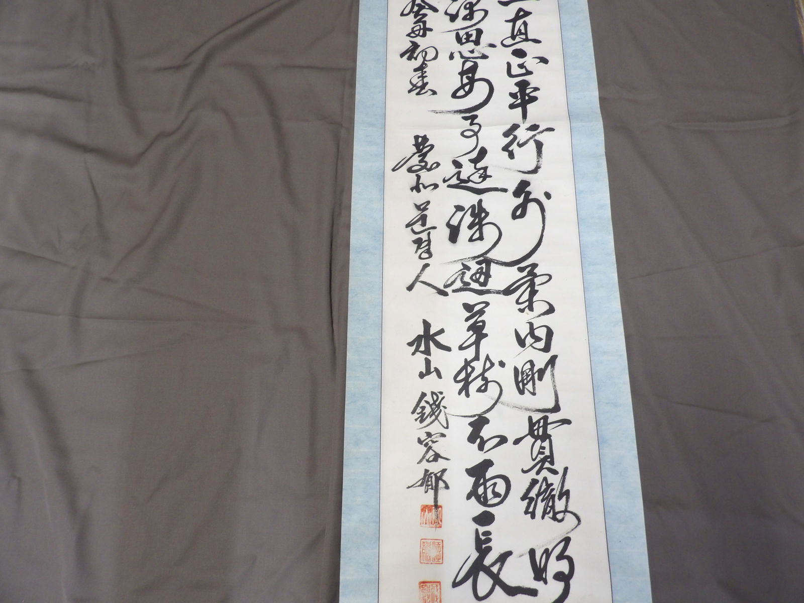 Chinese calligraphy scroll - 3