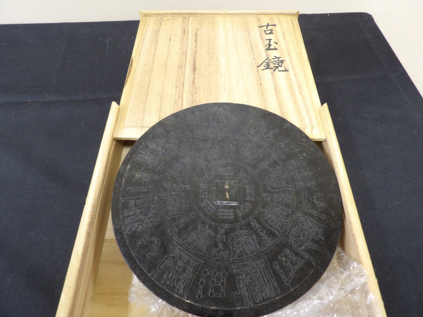 Chinese carved jade mirror in wood box: 7.7 inches diameter.